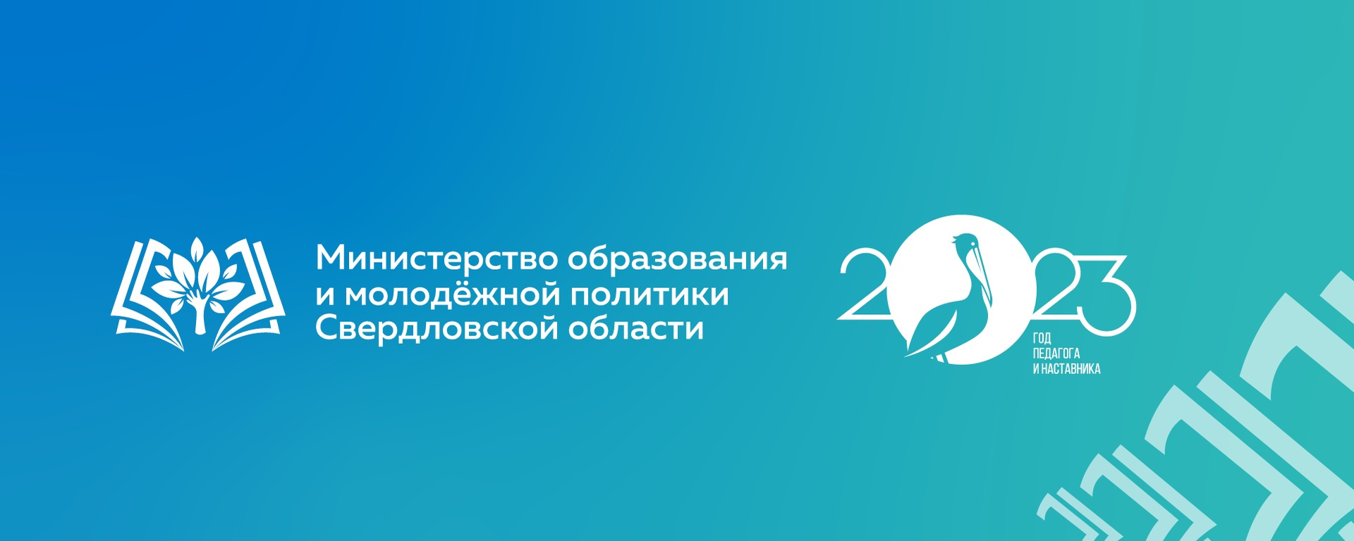 Официальная страница Министерства образования в социальной сети «ВКонтакте» в сети «Интернет»