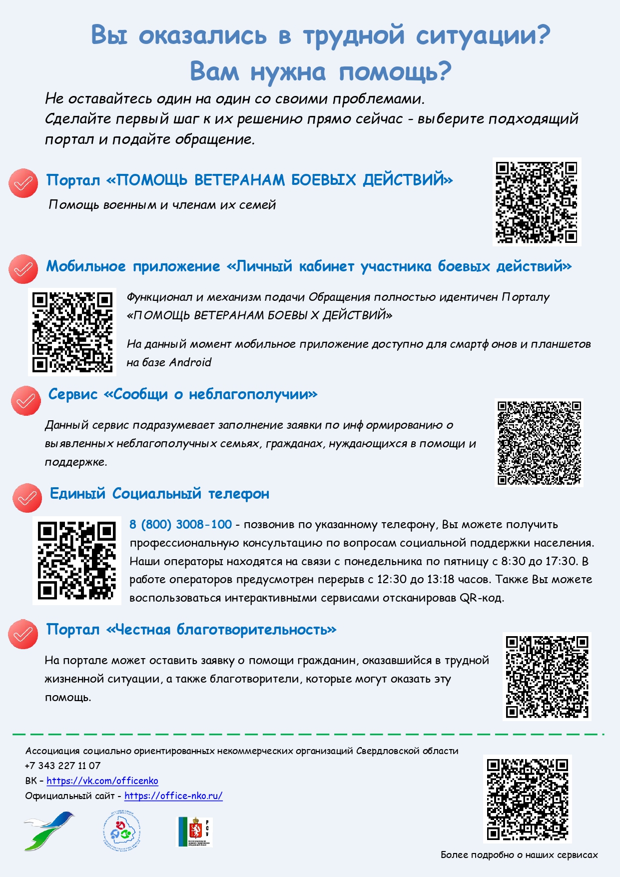 Инфолист_page-0001.jpg